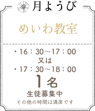 月ようび
