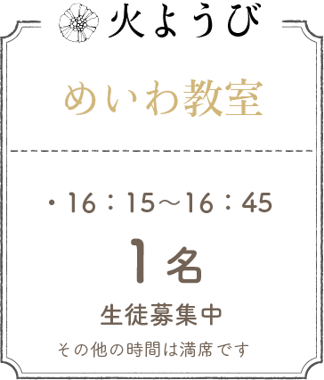 火ようび