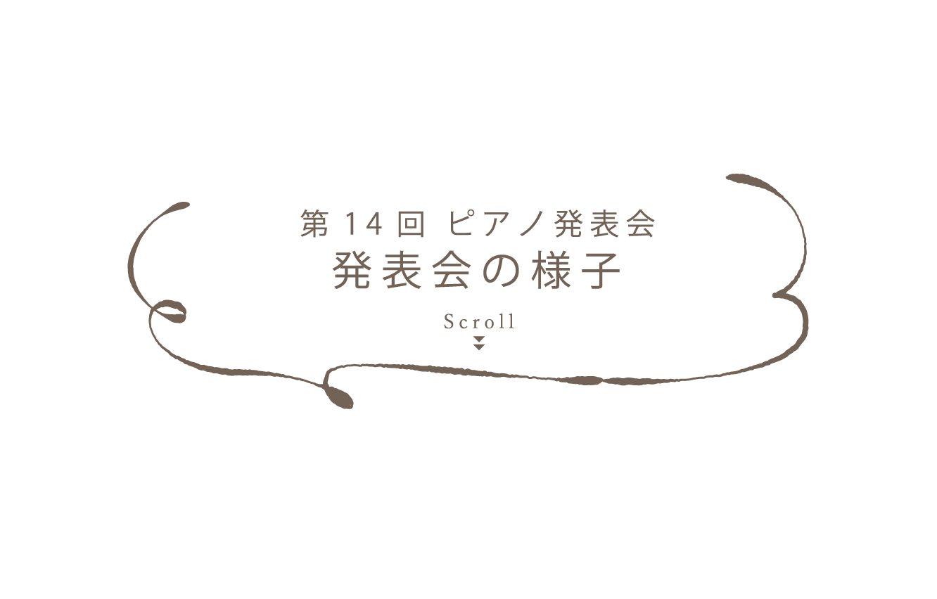 発表会の様子