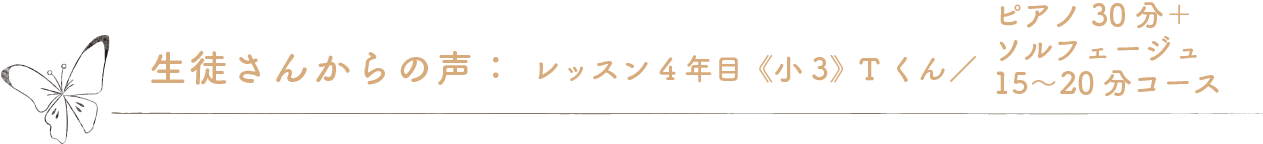 生徒さんからの声