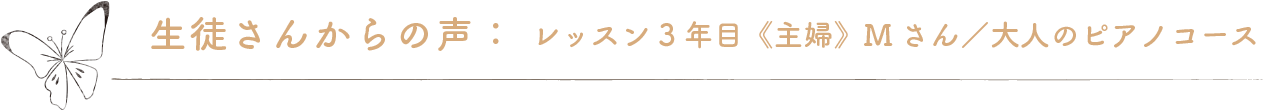 生徒さんからの声