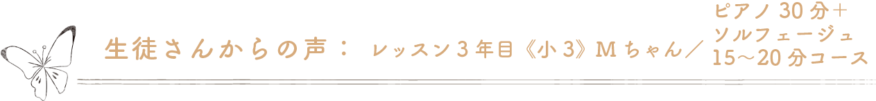 生徒さんからの声