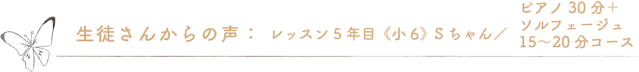 生徒さんからの声