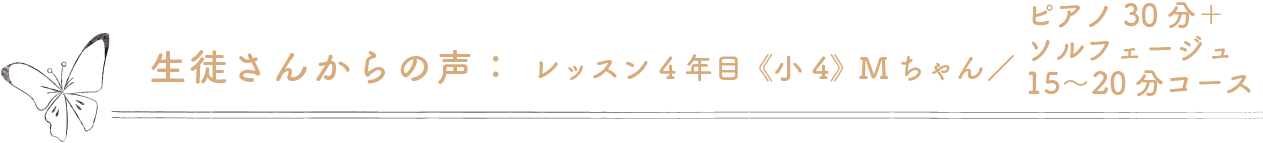 生徒さんからの声